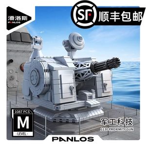 防空炮模型遥控军事大炮电动乐高积木男孩拼装玩具坦克飞机海军车