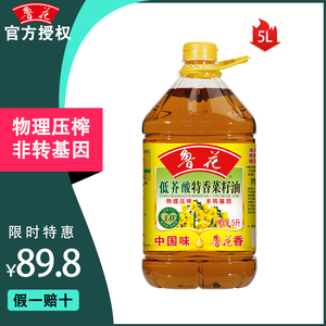 官方直发鲁花低芥酸特香菜籽油5L 非转基因食用油粮油