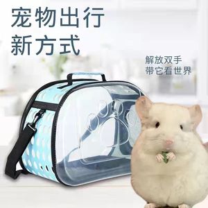 龙猫外出包手提兔子仓鼠外带包狗猫专用便携透明透气小宠斜挎背包