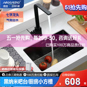 好彩淘（HAOCAITAO）德国纳米水槽单槽黑色小水槽厨房洗菜盆台下
