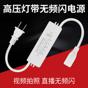 Led灯带电源220V无频闪驱动插头整流器