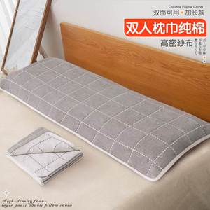 双人枕巾纯棉加长款家用可固定绑带纱布长枕情侣枕头巾盖大人专用
