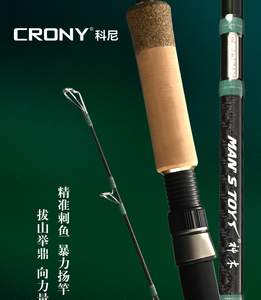 科尼CRONY神木3雷强竿碳素路亚竿枪柄H重雷远投单杆专用打黑鱼竿