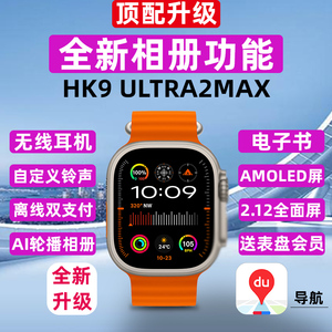 新乔帮主10代HK9 ULTRA2MAX蓝牙智能手表无线耳机畅联相册电子书