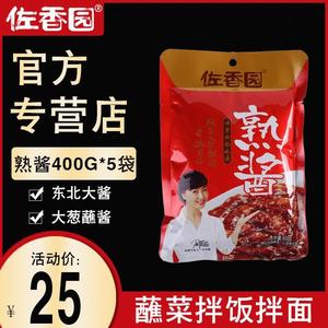 包邮佐香园熟酱400gX6袋  正宗东北大酱 黄豆酱 蘸菜拌饭拌面豆瓣