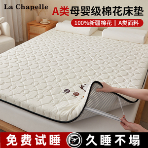 A类新疆棉花床垫软垫家用床褥子榻榻米垫子宿舍学生单人垫被折叠