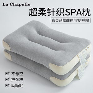 spa枕头枕芯护颈椎助睡眠专用成人家用一对低中定型整头男颈椎枕