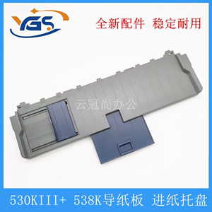 适用 映美FP538K进纸托盘 FP530KIII+托纸盘 FP550K CJ-555K FP530K3 打印机托纸板 放纸板 FP530KIII 导纸板
