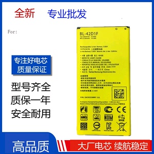 适用LG G5 H968 H960 H830 H868 F700 BL-42D1F手机电池 Battery