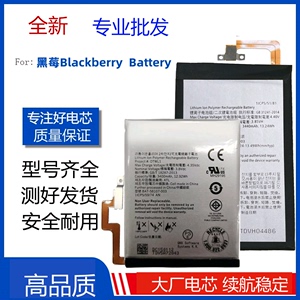 适用黑莓 Blackberry keyone KEY2 9900 q10 Q30 Q20 PRIV电池