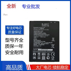 适用LG V20手机电板H990n F800L US996 VS995 LS997 BL-44E1F电池