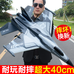日本进口无印MUJIE良品超大耐摔儿童遥控飞机入门练习机航模滑翔
