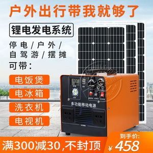 光伏发电220v全套小型多功能移动电源一体户外太阳能发电系统家用