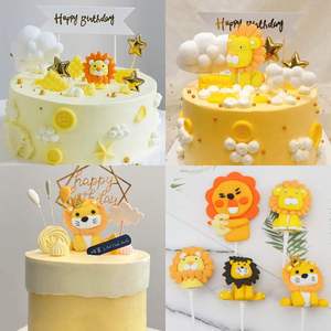 狮子可爱黄色小狮子蛋糕装饰摆件森林动物宝宝生日狮子座插件插牌