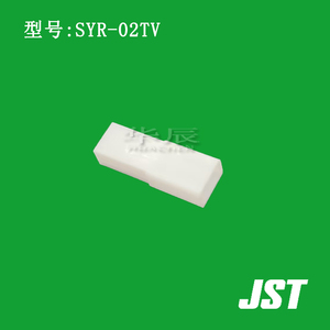SYR-02TV矩形连接器JST 2PIN插座2.50mm间距 RCY系列线对线连接器