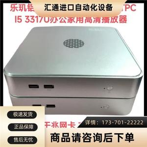 I53317u电脑J4125主机N5095家用办公型电脑DIY兼容机HTPC议【议价
