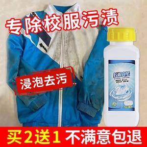 校服清洗神器去污渍一洗白衣服洗涤剂漂泊液专用爆炸盐彩漂粉彩衣