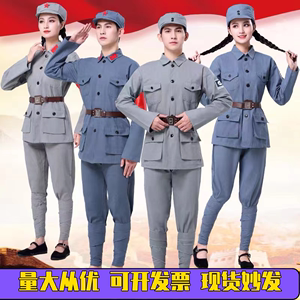 重庆小红军八路军长征成人套装表演服装儿童军装演出服新四军