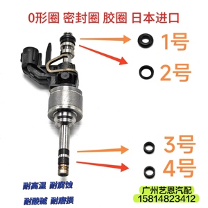 适用于长安CS75 CS35 PLUS 1.4T 欧尚 国六直喷 喷油嘴胶圈修理包