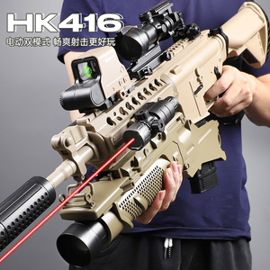 HK416电动连发突击枪儿童水晶玩具M416仿真高级模型自动软弹枪