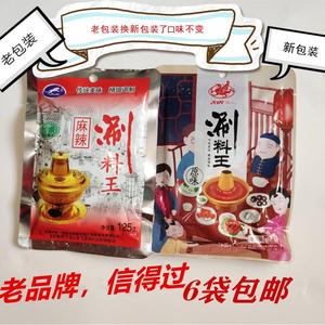 天津飞虎涮料王火锅蘸料芝麻酱涮菜涮羊肉调料美味和辣味6包包邮