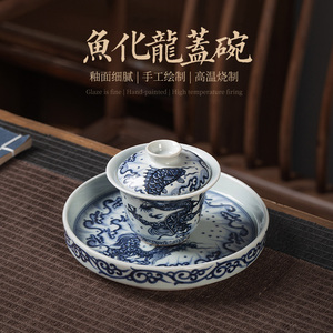 峰胜堂仿古泥青花鱼化龙三才盖碗茶杯子单个高档家用品陶瓷泡茶碗