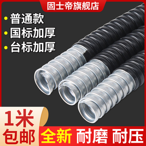 包塑金属软管国标塑料穿线管蛇皮管电线电缆保护套管不锈钢波纹管