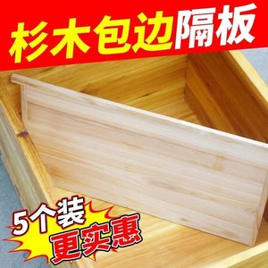 优质蜂具蜂箱杉木大隔板保温板吊板标准小隔板意蜂箱全套继箱
