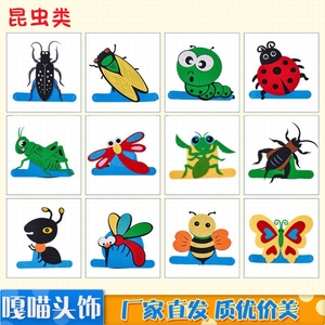 昆虫头饰儿童卡通动物表演道具六一舞台演出蝴蝶蜜蜂蜻蜓蜥蜴头套
