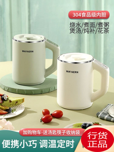 日本进口象印适配电热杯电煮杯旅行便携式小型烧水杯热牛奶养生电