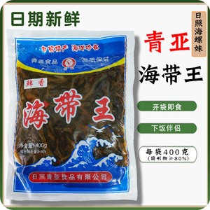 日照特产青亚海带丝海带王开袋即食鲜香商用大包装整箱下饭菜咸菜