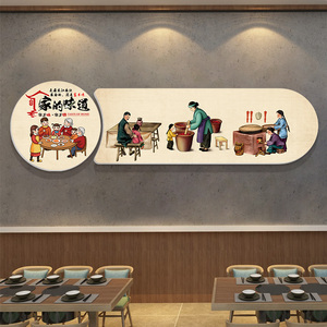 农家乐墙面装饰画餐饮饭店家的味道背景墙贴纸土菜馆挂画海报创意