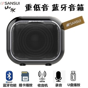 SANSUI/山水S73迷你便携音箱无线蓝牙录音机便携迷你插卡手持