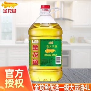 金龙鱼优选一级大豆油4L大桶装豆油食用油家用商用烹饪炒菜色拉油