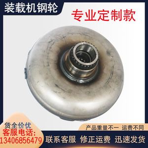 小装载机铲车配件钢轮导轮座265280变矩器涡轮涡泵耦合器钢轮总成