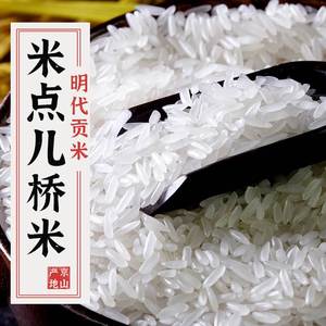正宗桥米优质大米2023年新米湖北京山一级长粒米小包装2斤