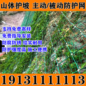 山东省边坡防护网柔性钢丝绳网山体护坡拦截落石
