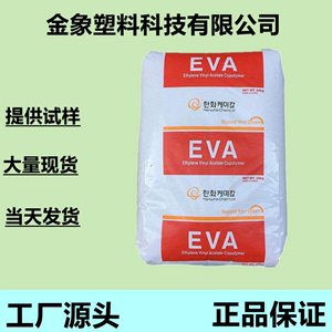 EVA/韩国韩华/2518CO 高韧性耐低温透明发泡塑料薄膜级颗粒子原料
