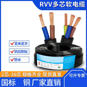 三恒软电线电缆线工程大功率防水防冻软铜线3芯4平方一米价