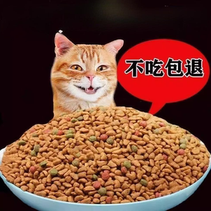 特价散装猫粮幼猫成猫1斤5斤10斤猫粮增肥亮毛发腮化毛通用型猫粮