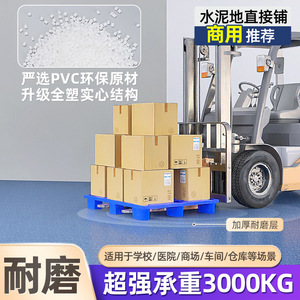 pvc塑胶地革户外地贴复合木地板纹运动橡胶家用健身房车间地板