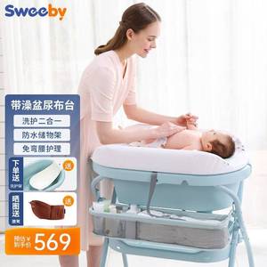 Sweeby(可折叠宝宝)尿布台婴儿新生儿台史威多功能比洗澡台护理