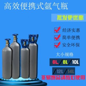 家用氩氟雅虎亚弧孤狐胡悍旱亚氩气瓶氩弧焊机4L氮气瓶配件不含气