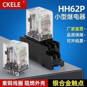 小型中间继电器HH62P10A小型功率继电器LY2N直流DC24V交流AC22OV