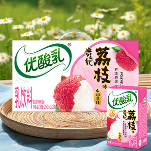 4月新品 伊利优酸乳250mlx24整箱含乳饮料早餐奶原味蓝莓贵妃荔枝