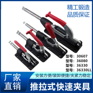 推拉式快速夹具夹头304C304E304H 压紧器工装夹钳治具工装夹具肘