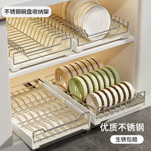 厨房不锈钢碗碟收纳架橱柜内抽拉式沥水碗架盘子置物架抽屉式拉篮