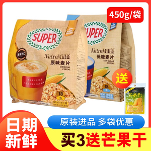 买3送芒果干】马来西亚进口SUPER超级牌速溶即饮代餐燕麦片冲泡
