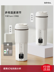 日本进口象印适配烧水杯便携式烧水壶旅行电热水杯小型加热保温杯