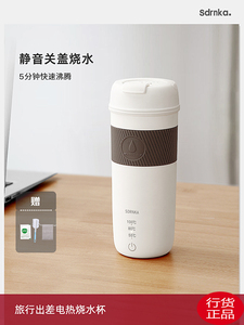 日本进口象印适配电热水杯便携式烧水杯旅行宿舍小型烧水壶保温迷